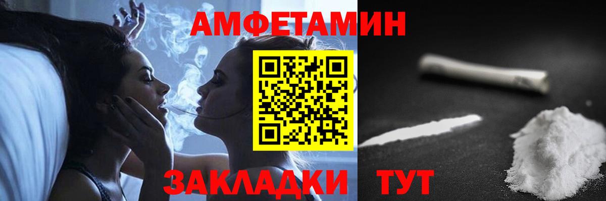 Елец  Амфетамин  Вход с VPN  Амфетамин 98% 