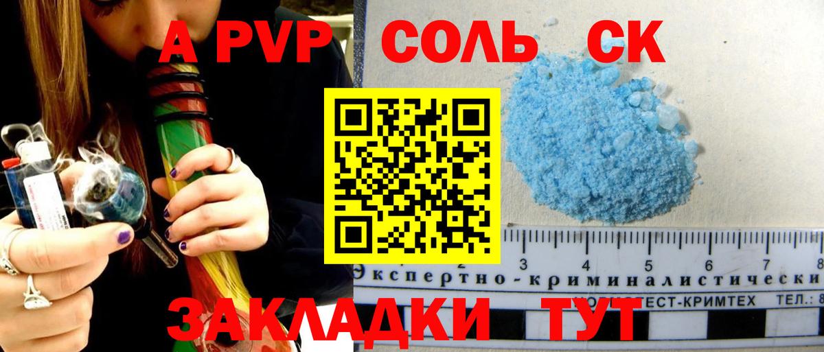 закладки  Вход с VPN  Елец  A PVP Crystall  APVP крисы CK  Alpha-PVP кристаллы  Альфа ПВП 