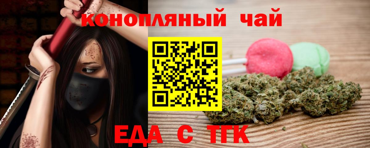 Елец  Cannafood марихуана  Вход с VPN 