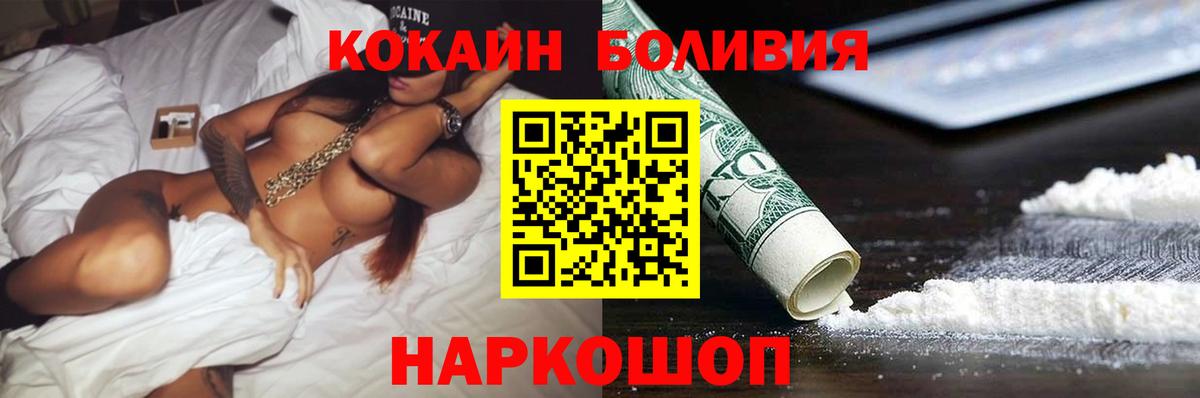 Елец  Cocaine 97%  COCAIN 97%  Вход с VPN 