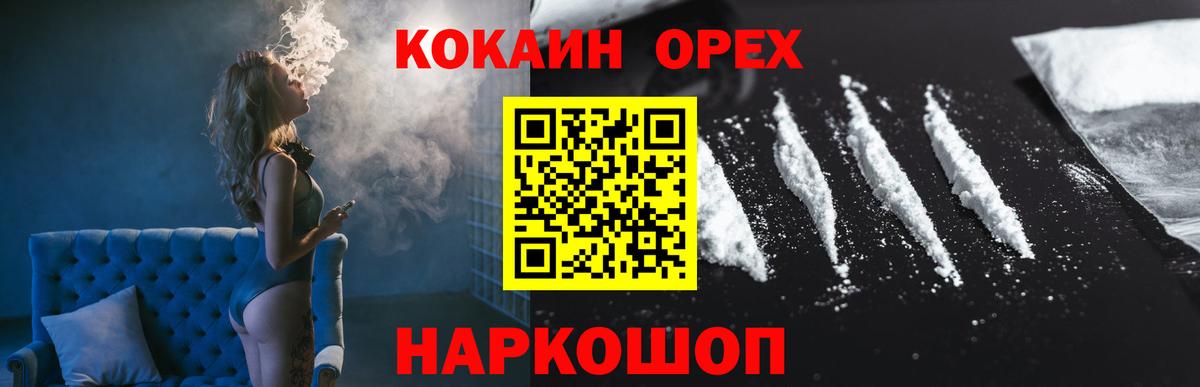 КОКАИН Колумбийский Елец