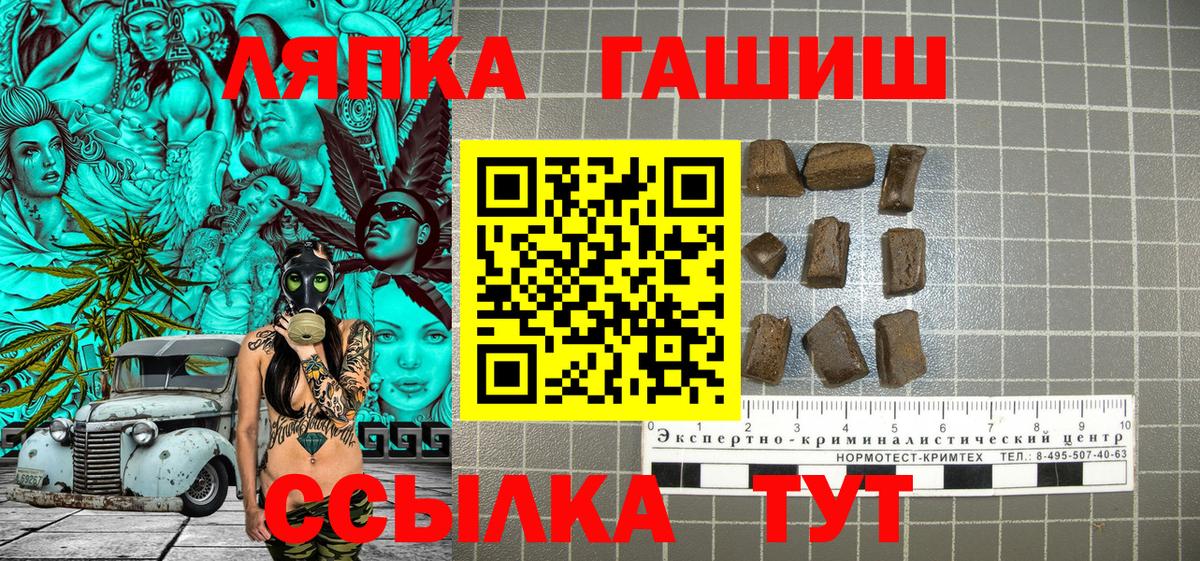 ГАШ Cannabis  Вход с VPN  ГАШ 40% ТГК  Елец 