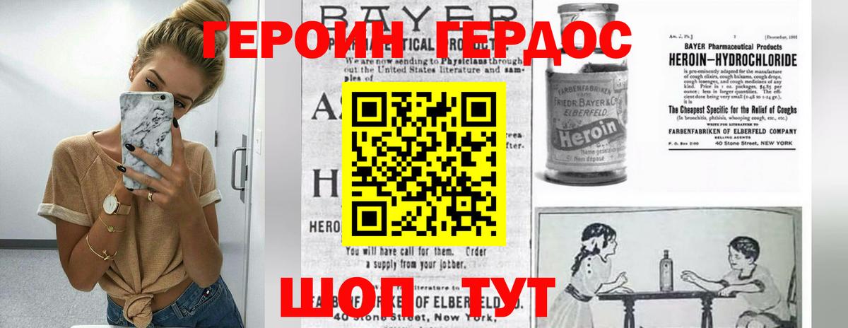 Героин гречка  Вход с VPN  Елец 