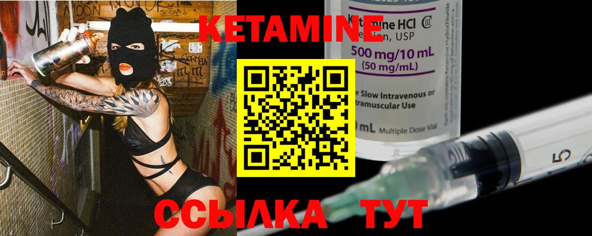 КЕТАМИН VHQ  КЕТАМИН VHQ  Елец  Вход с VPN 