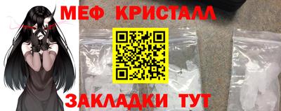 мяу мяу кристалл Краснодар