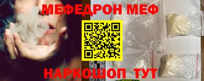 мяу мяу кристалл Краснодар