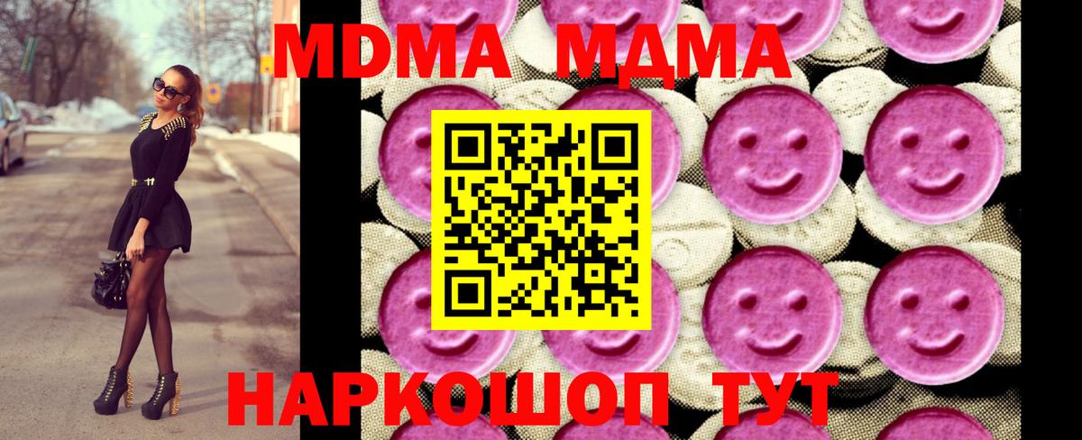 Елец  MDMA  Вход с VPN  МДМА VHQ 