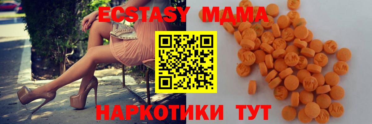 МДМА кристаллы Елец
