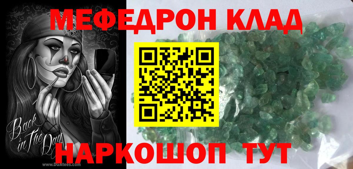 МЕФ  Меф 4 MMC  Елец  Вход с VPN  Меф кристаллы  Мефедрон 