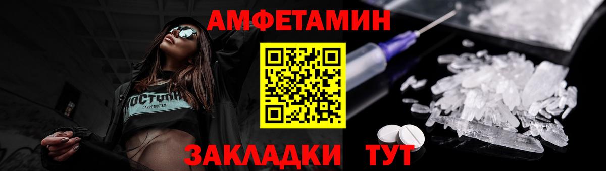 Елец  МЕТАМФЕТАМИН витя  МЕТАМФЕТАМИН  Вход с VPN 