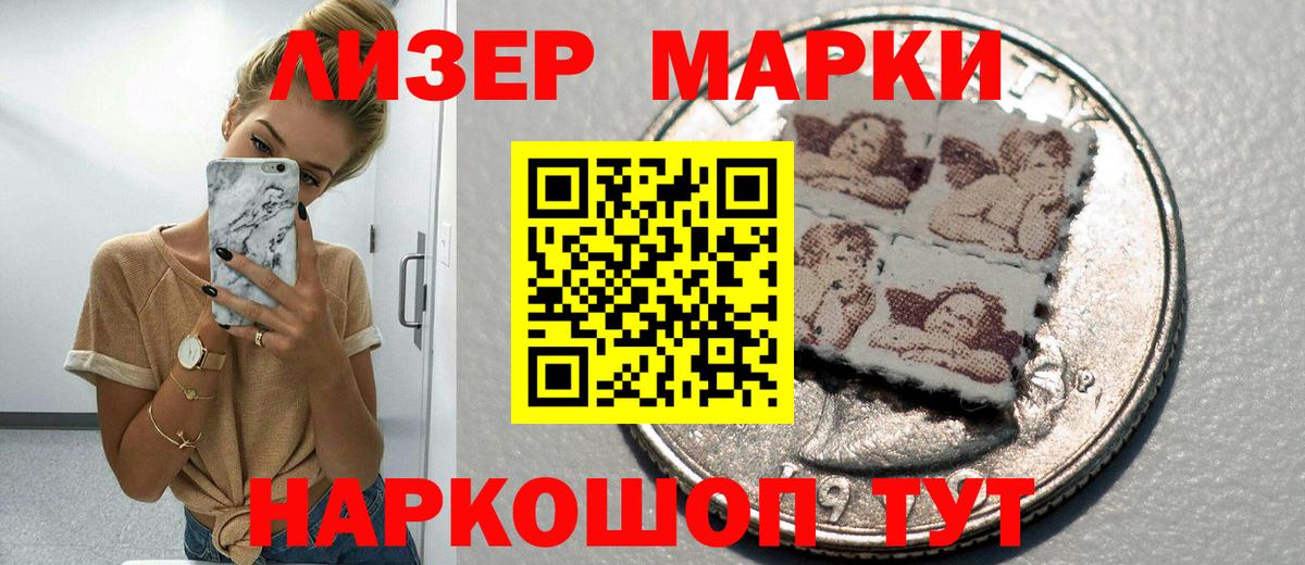 Марки NBOMe 1500мкг Елец