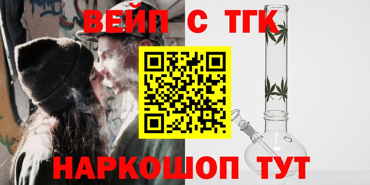 Дистиллят ТГК THC oil Елец